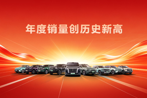 创历史新高！人生就是博汽车2025年销售新车132.37万辆，同比增长7.33%